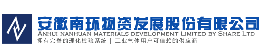 合肥工業氣體-合肥工業氣體-安徽南環(在線咨詢)